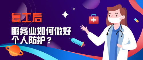 朝陽(yáng)疾控提醒 物業(yè)、保潔、保安及科技中介服務(wù)人員防控指南